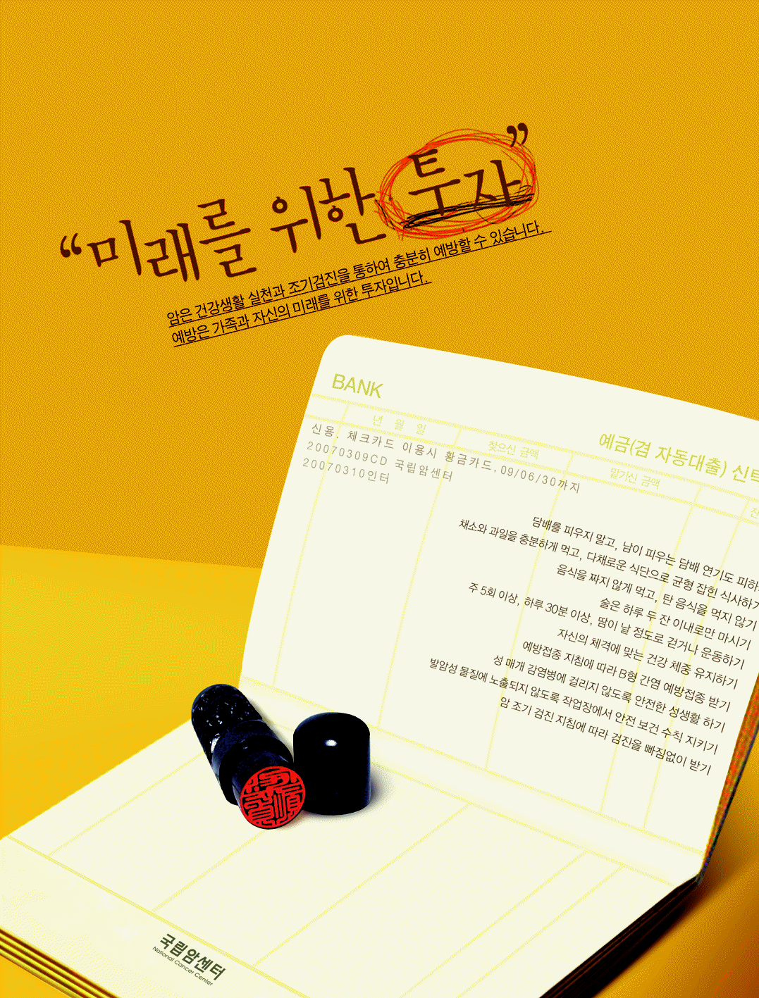 shin_jaehuk.gif