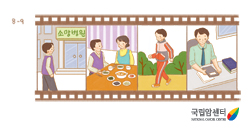 암환자생활_가족대화